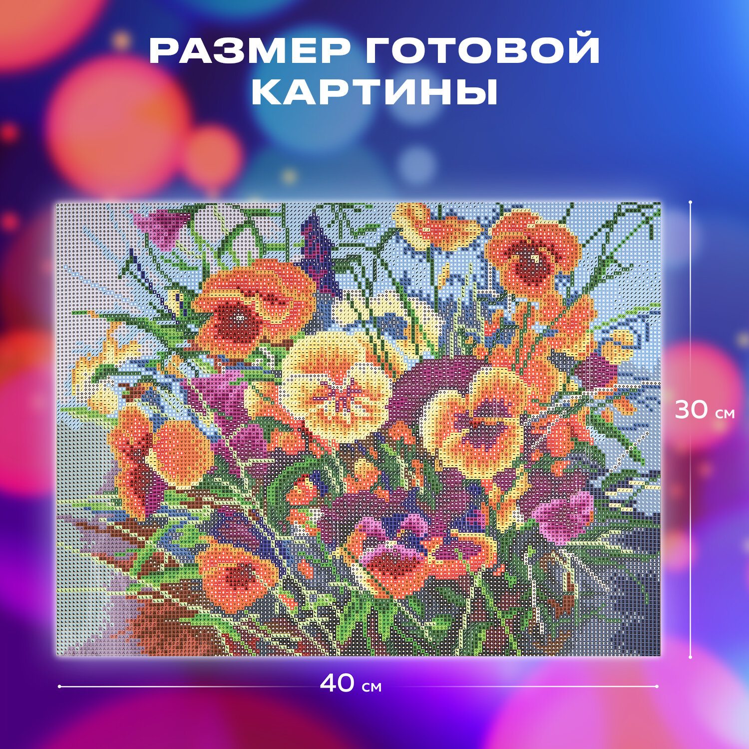 Алмазная мозаика Остров Сокровищ Букет с анютками - фото 3