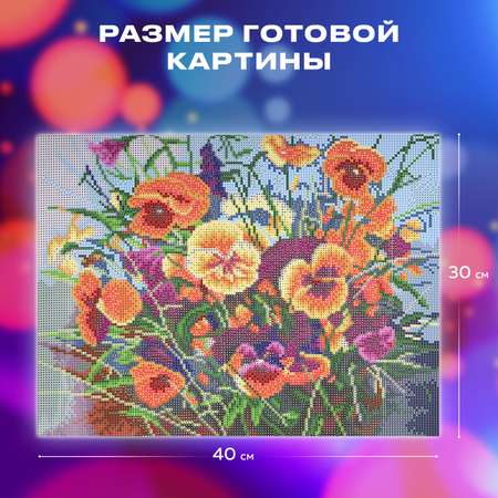 Алмазная мозаика Остров Сокровищ Букет с анютками