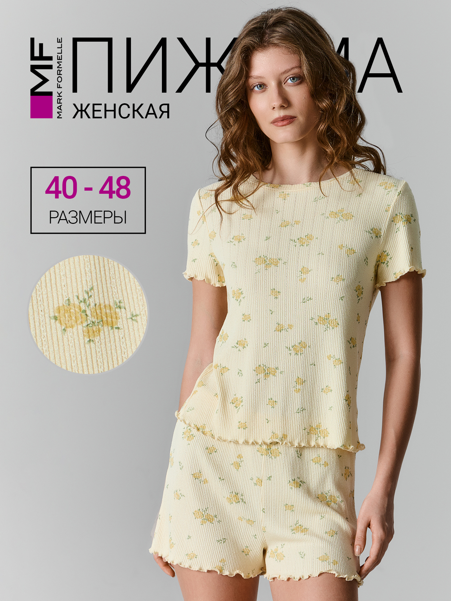 Пижама Mark Formelle (Марк Формэль) 592651/цветы на ванильном - фото 2