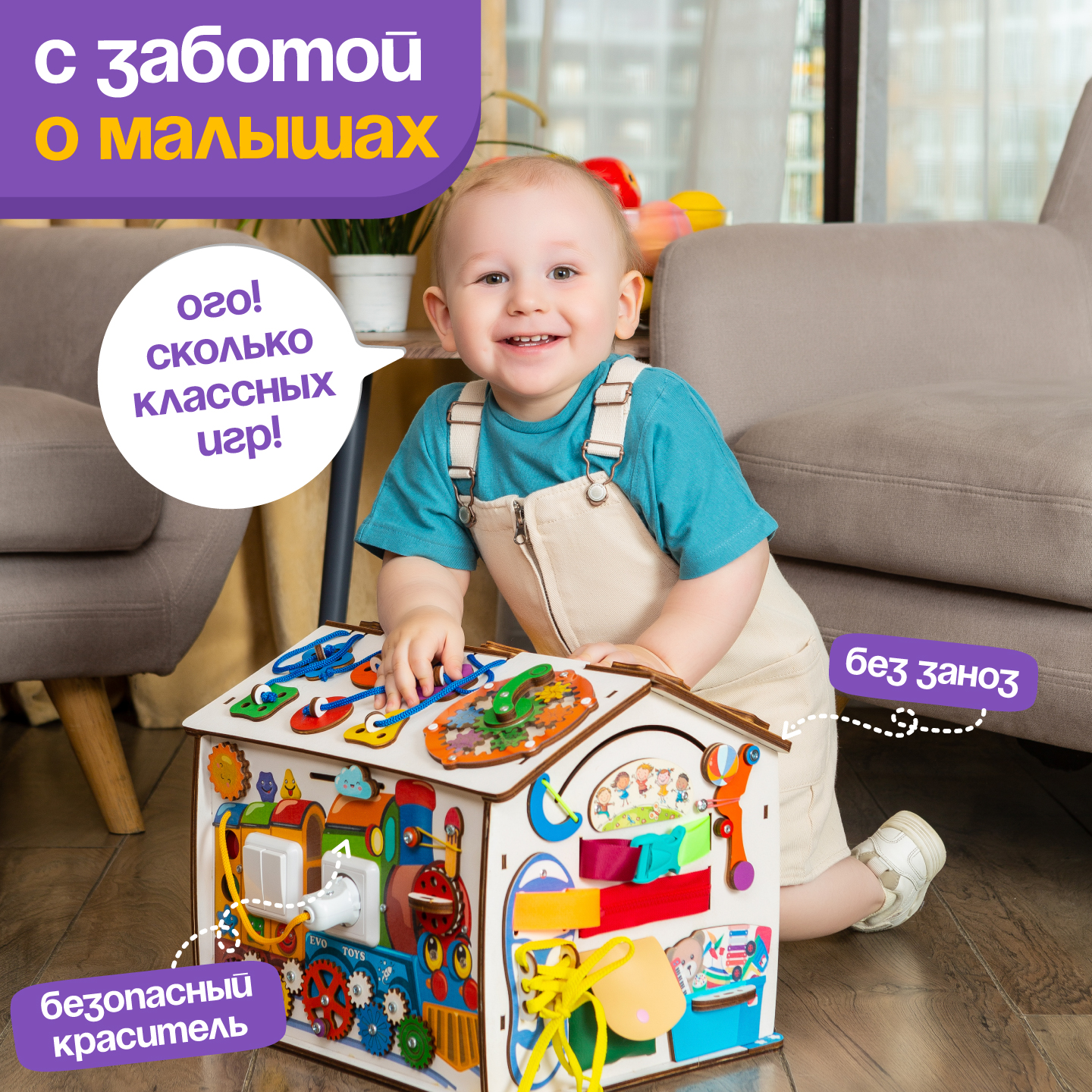 Игрушка Evotoys бизиборд Смайлики - фото 4