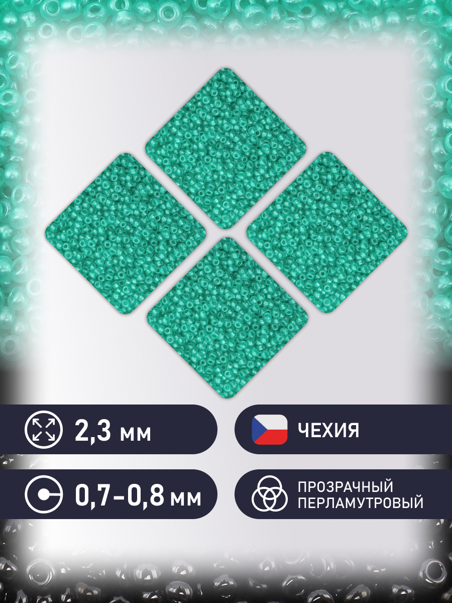 Набор для творчества Preciosa бисер 10/0 5 г цвет 8358 - фото 2