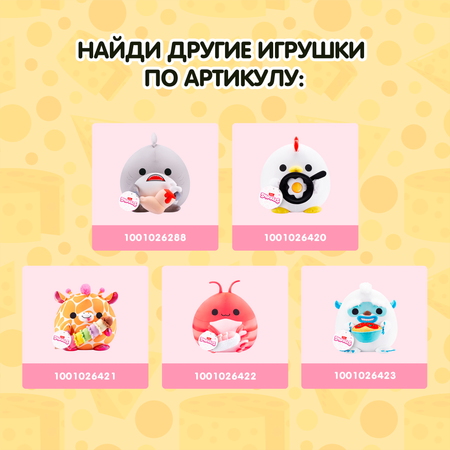 Игрушка мягкая Zuru Snackles Скунс с голубым сыром 20см 77694B