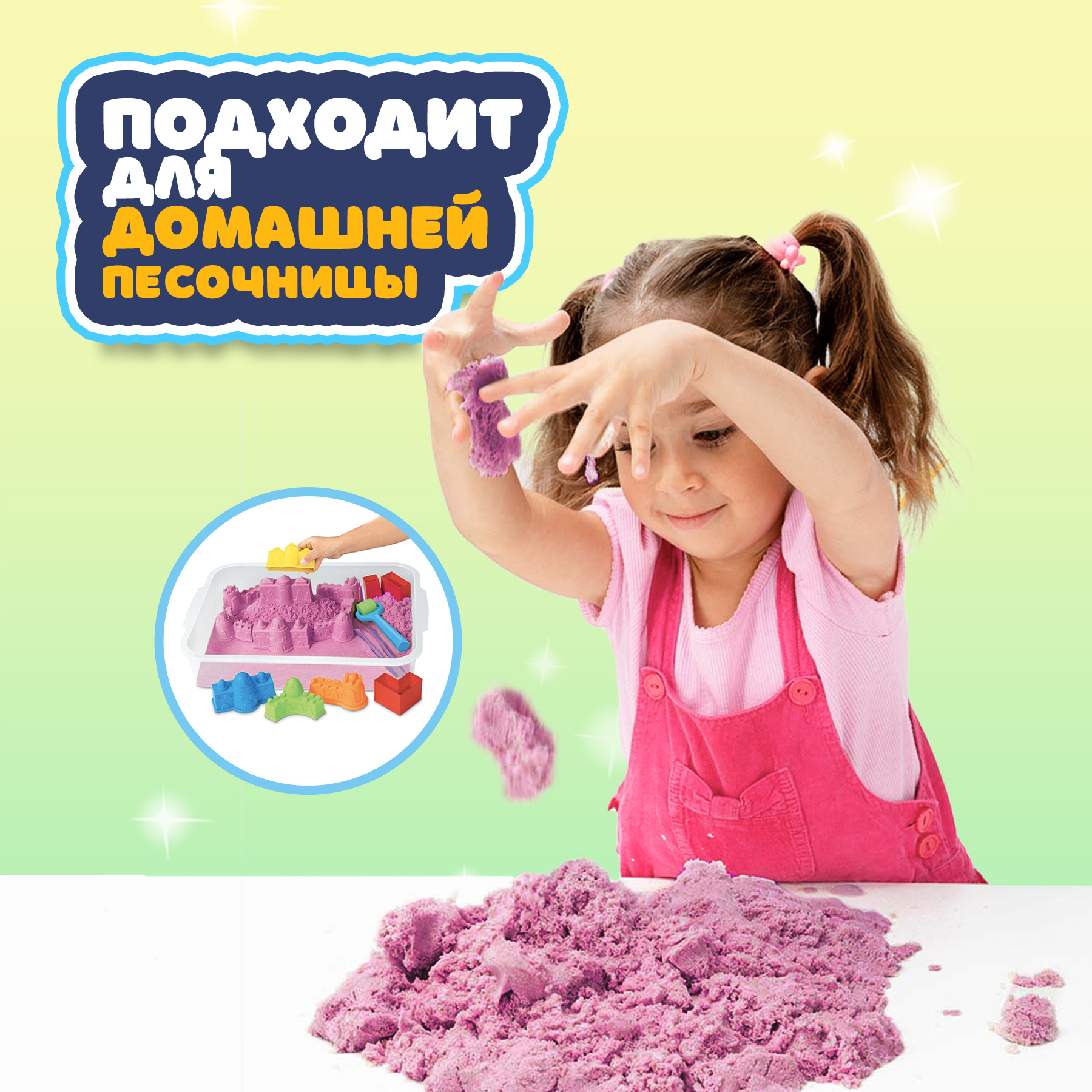 Кинетический песок Волшебный песок 2.4 кг (розовый) - фото 5