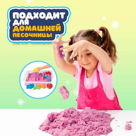 Кинетический песок Волшебный песок 2.4 кг (розовый)
