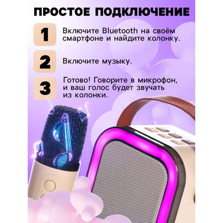 Караоке детское беспроводное Zabiaka 2 микрофона bluetooth 5 режимов подсветки