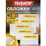 Обложка Пифагор 42 шт.