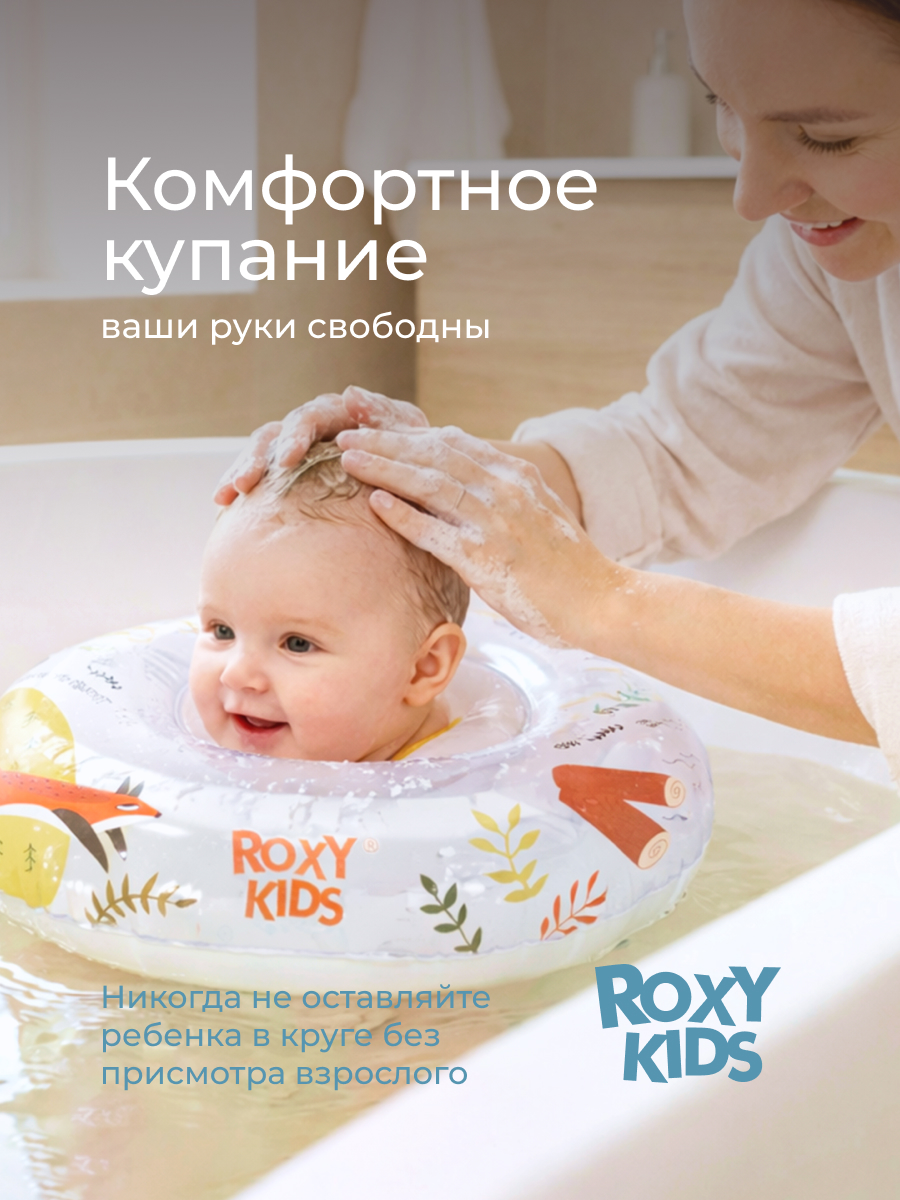 Круг для купания ROXY-KIDS Fairytale Fox - фото 2