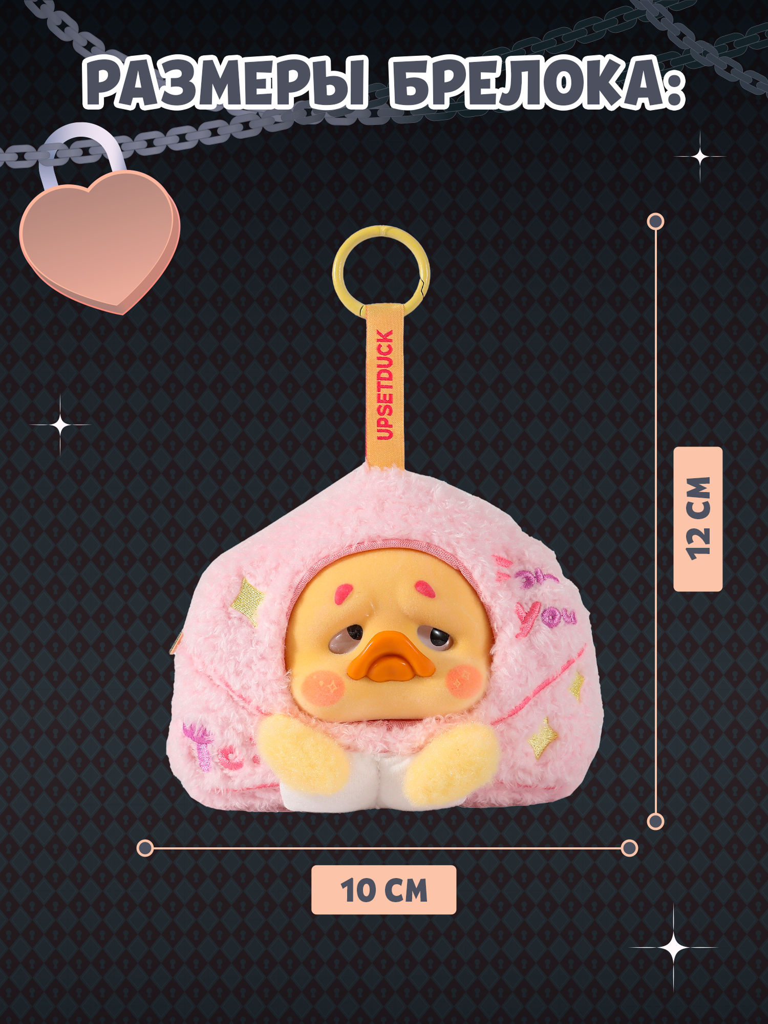 Мягкая игрушка Upset Duck Little Secret Duck - фото 6