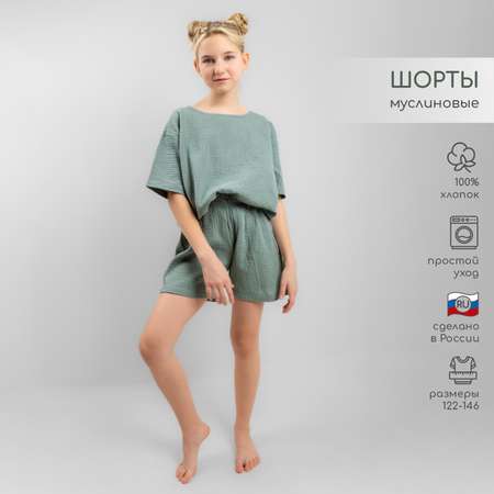 Шорты LEO