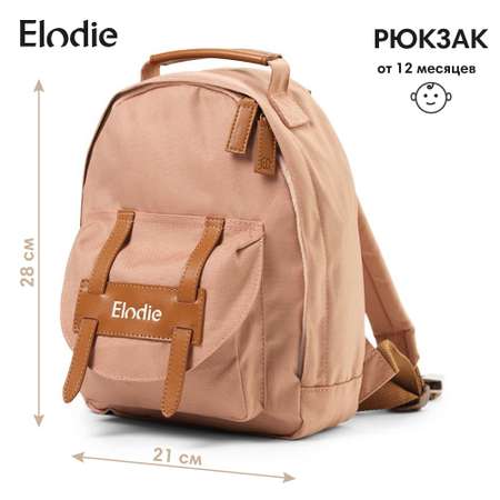 Рюкзак Elodie