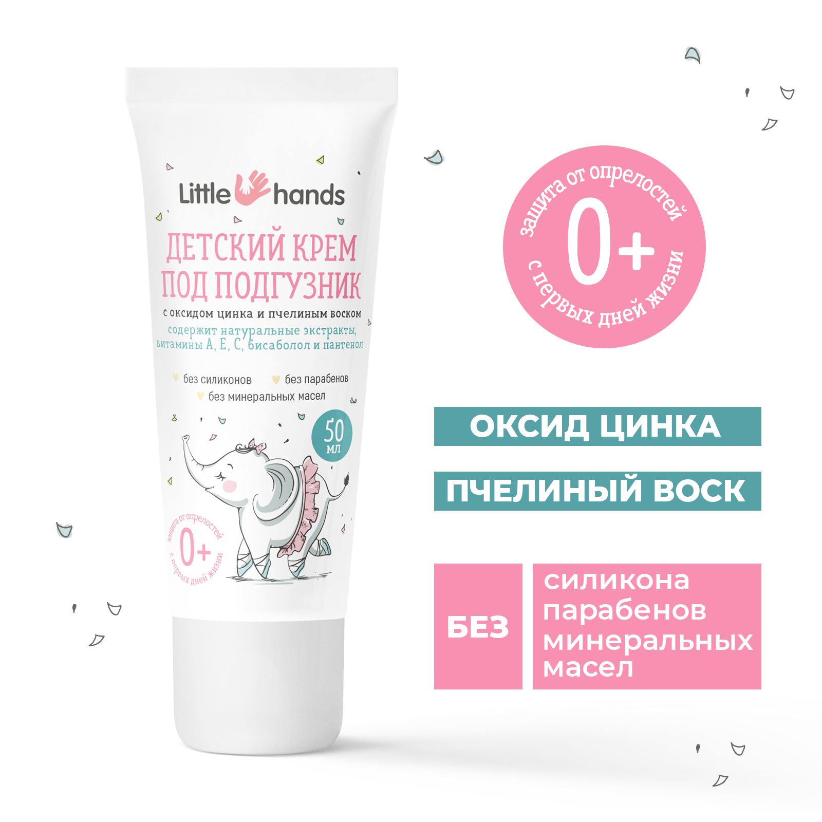 Крем Little Hands - фото 3