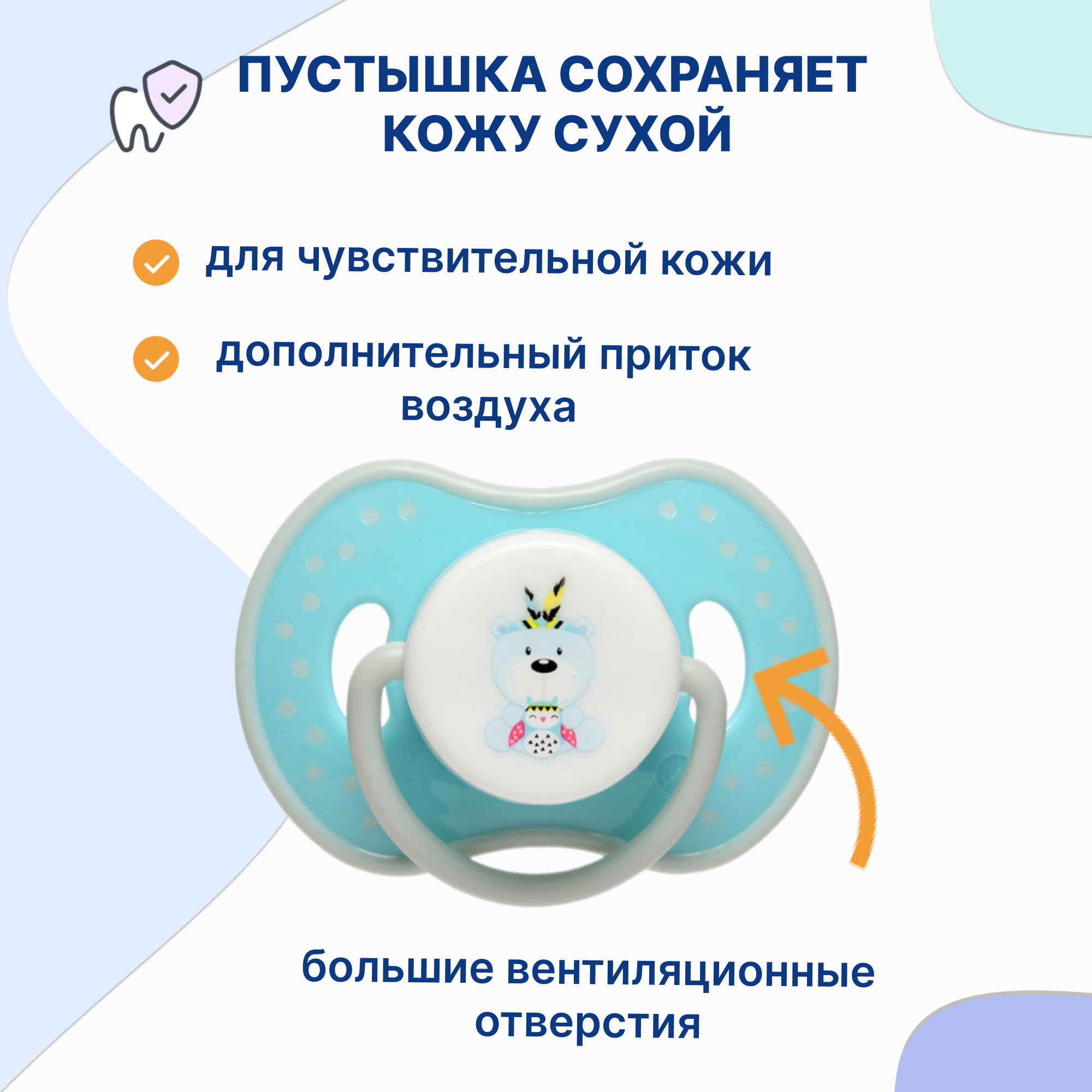 Пустышка Uviton силикон от 0 мес. 2 шт. в ассортименте - фото 4