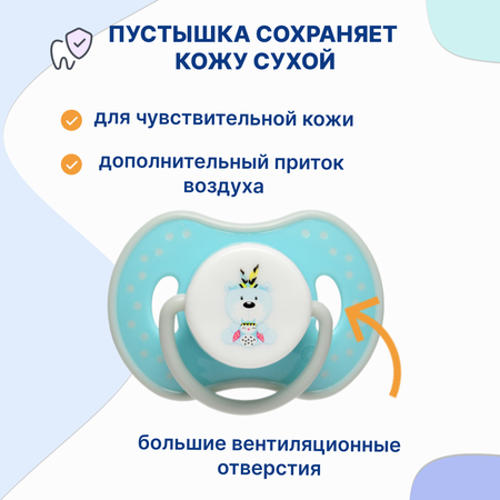 Пустышка Uviton силикон от 0 мес. 2 шт. в ассортименте