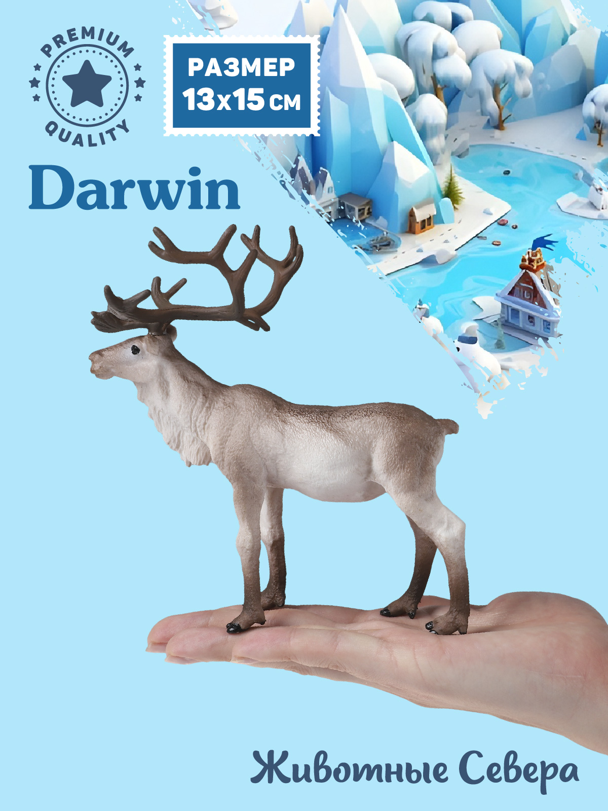 Фигурка DARWIN Животные Северный олень - фото 2