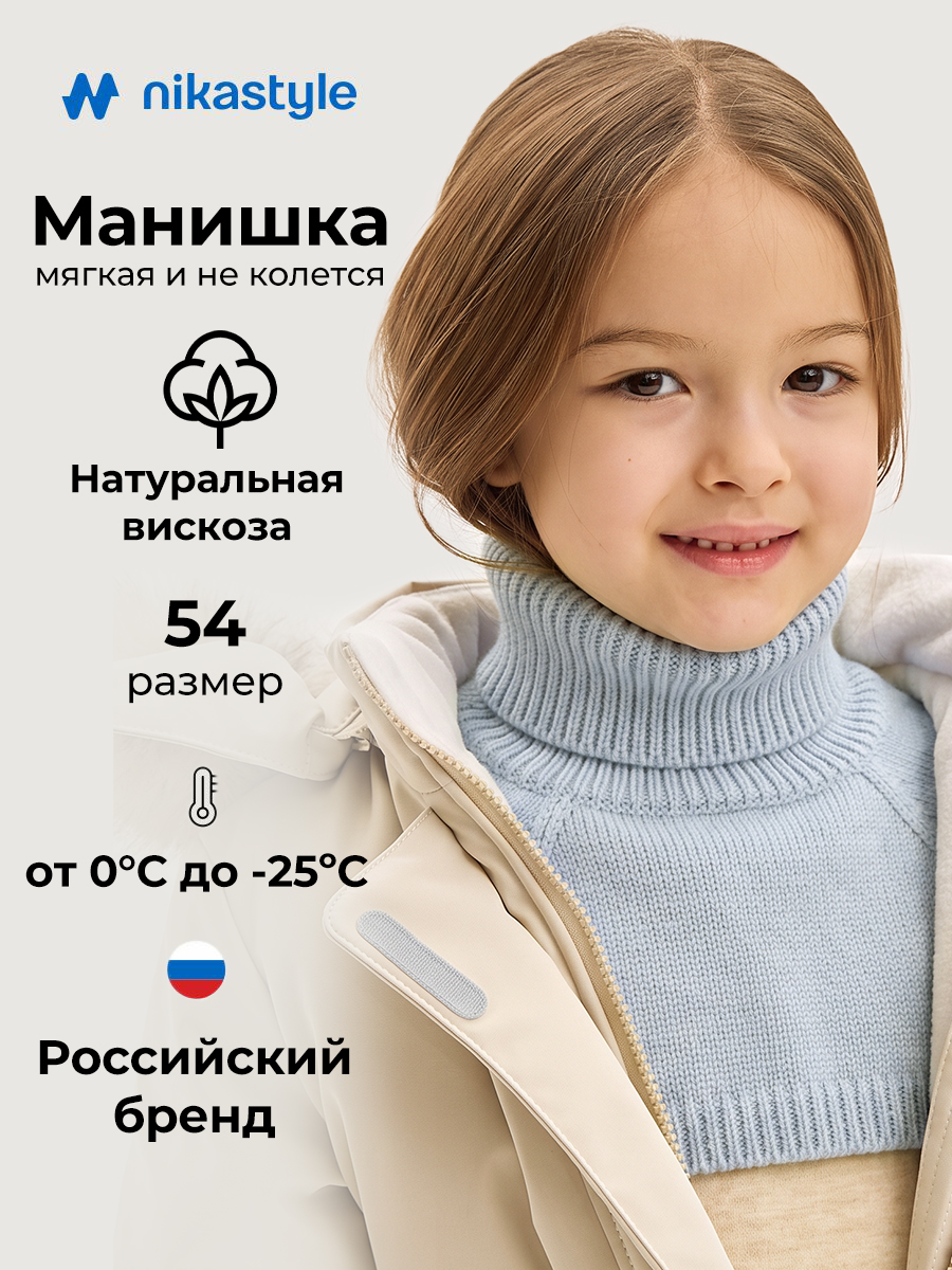Манишка NIKASTYLE 17з53326 лед - фото 2