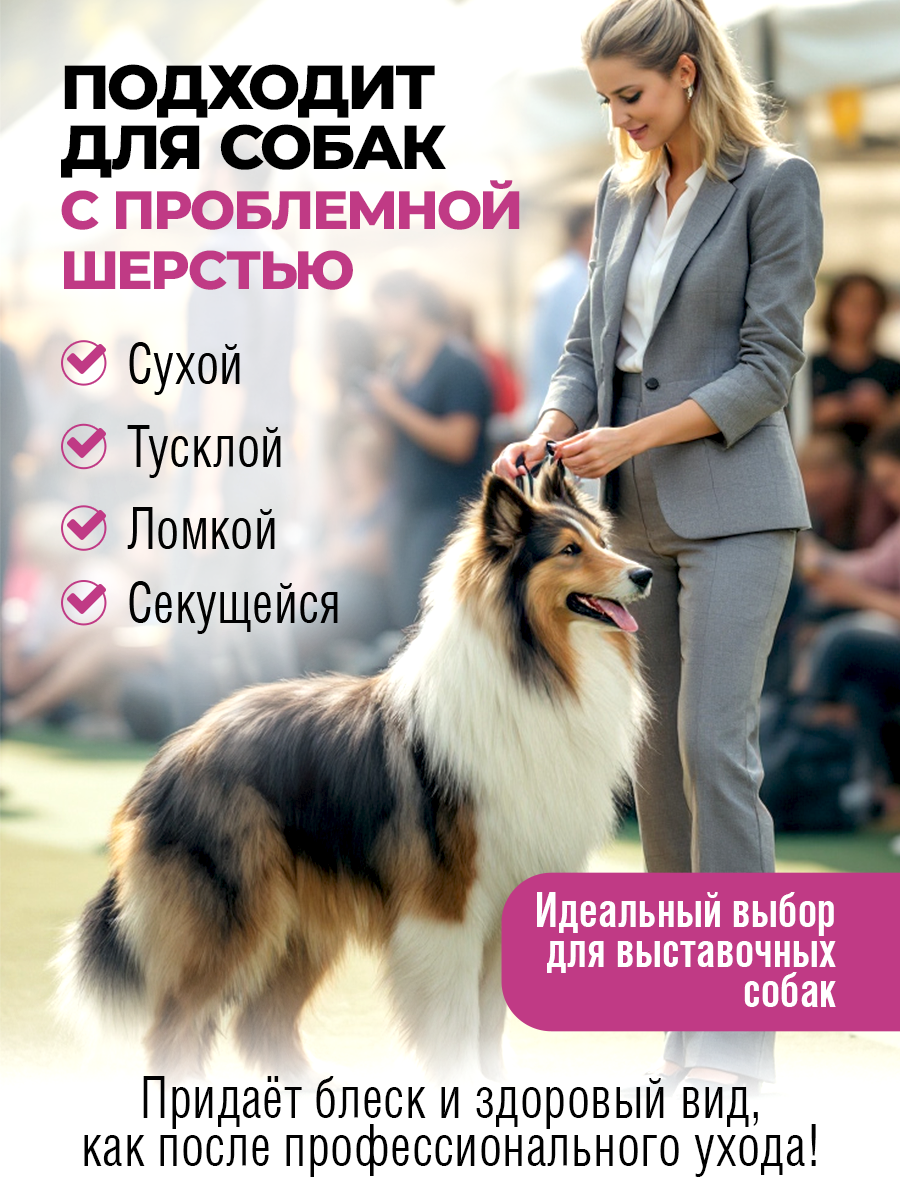 Кондиционер для шерсти Spets 500 мл - фото 9