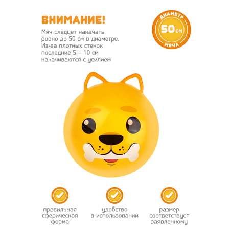 Мяч-прыгун Moby Kids 50 см Щенок надувной