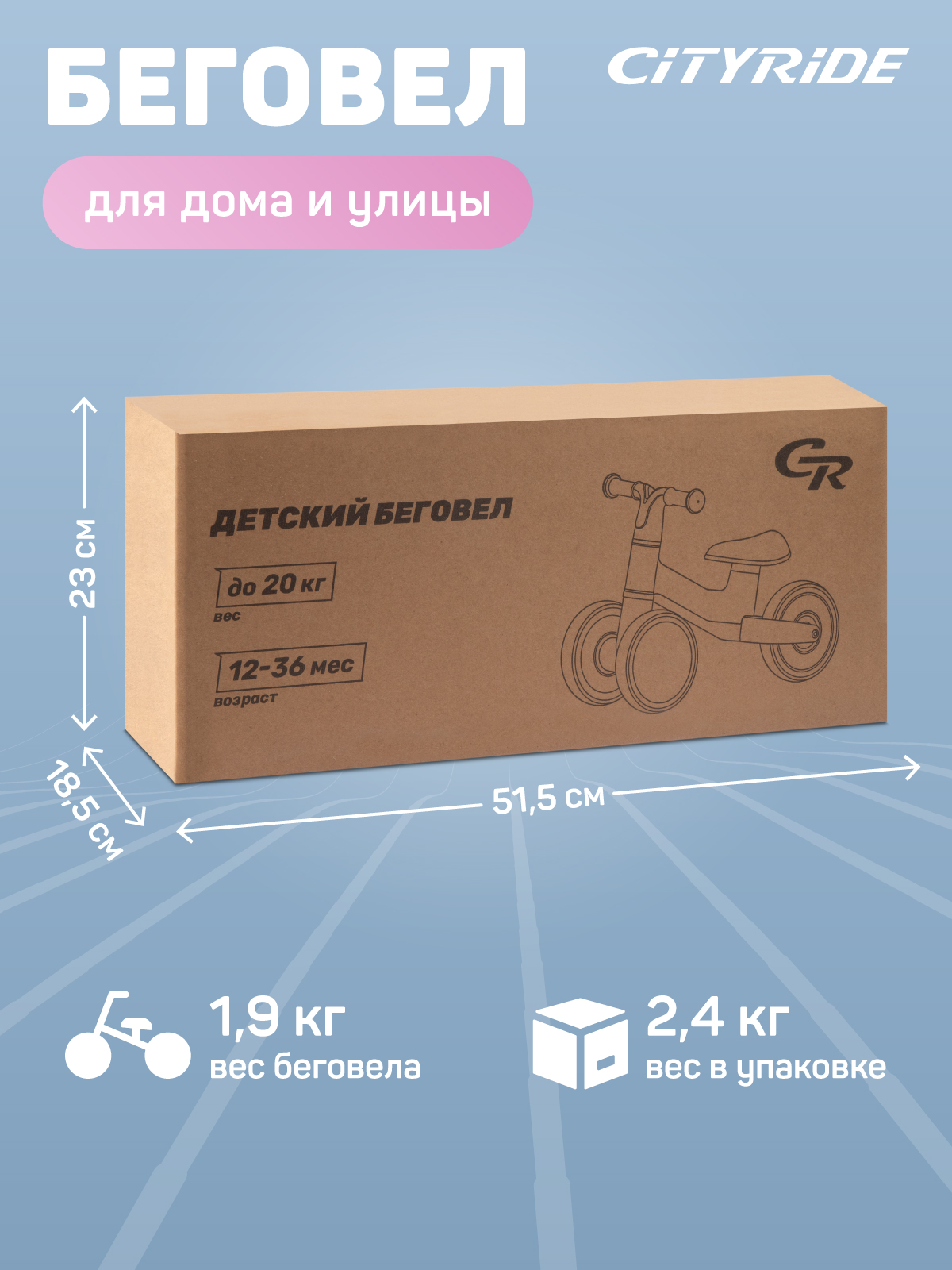 Трехколесный беговел CITYRIDE - фото 5