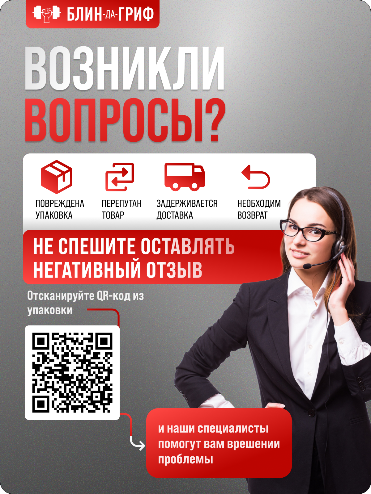 Набор блинов с грифом БлинДаГриф Штанга 20кг - фото 17