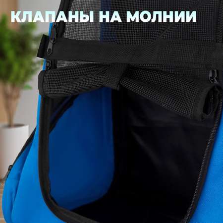 Рюкзак-переноска для животных Не один дома Касл на колесиках 35*27*49см Синий