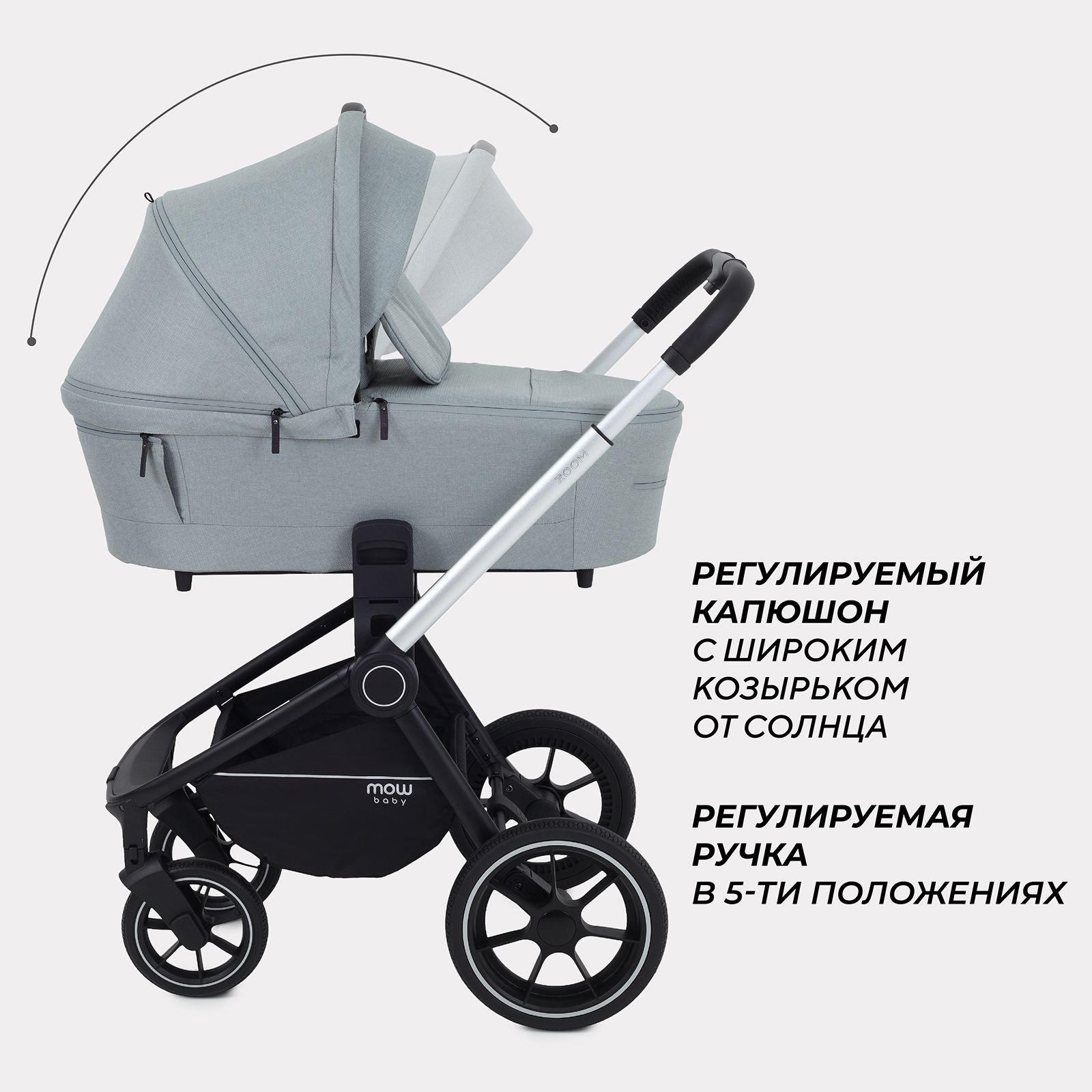 Коляска 3в1 MOWbaby Zoom - фото 3