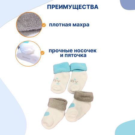 Носки 2 пары Uviton