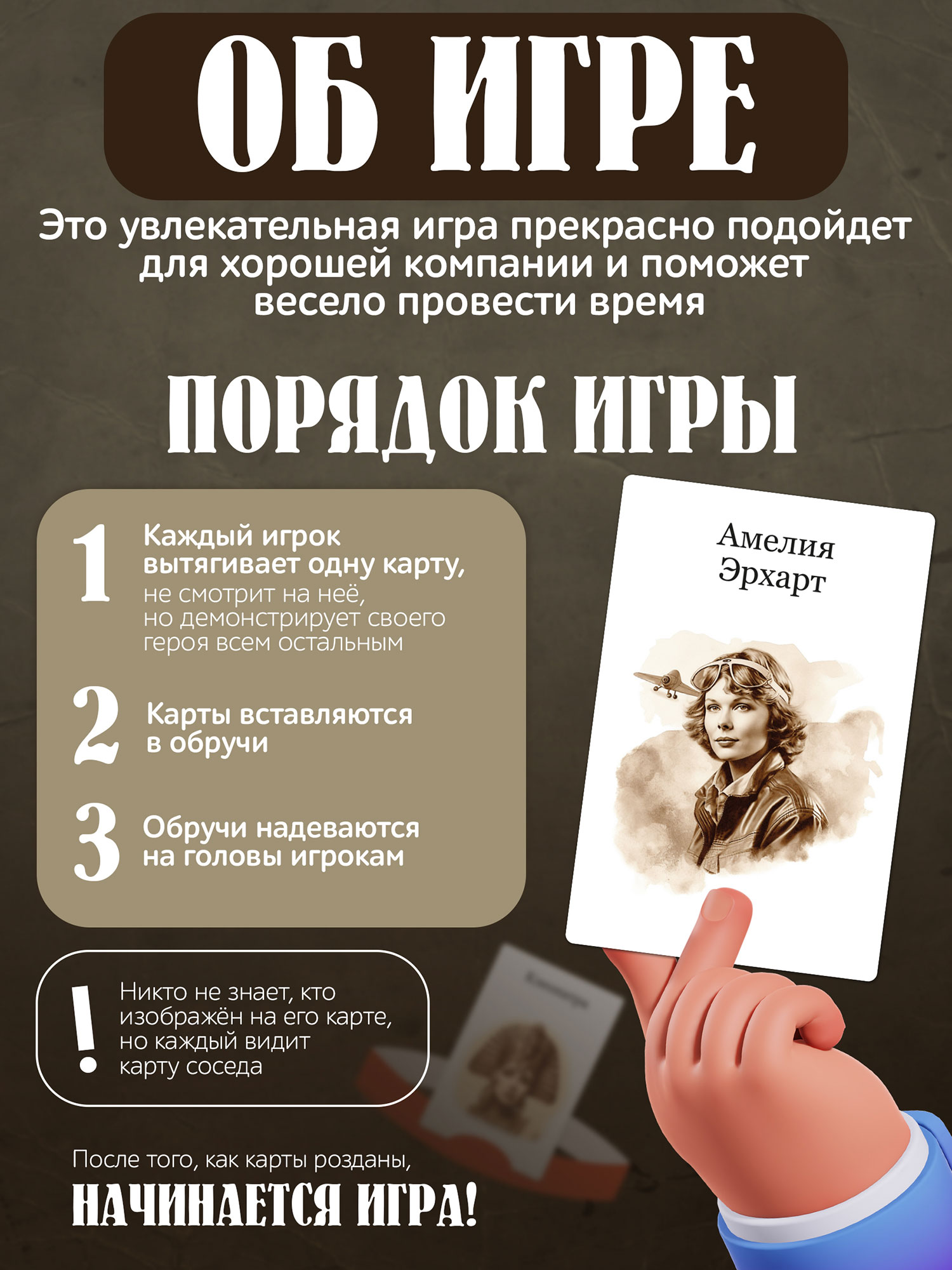 Настольная игра Нескучные игры Я знаменитость - фото 3