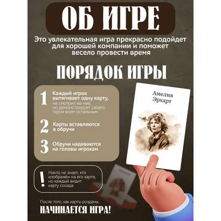 Настольная игра Нескучные игры Я знаменитость
