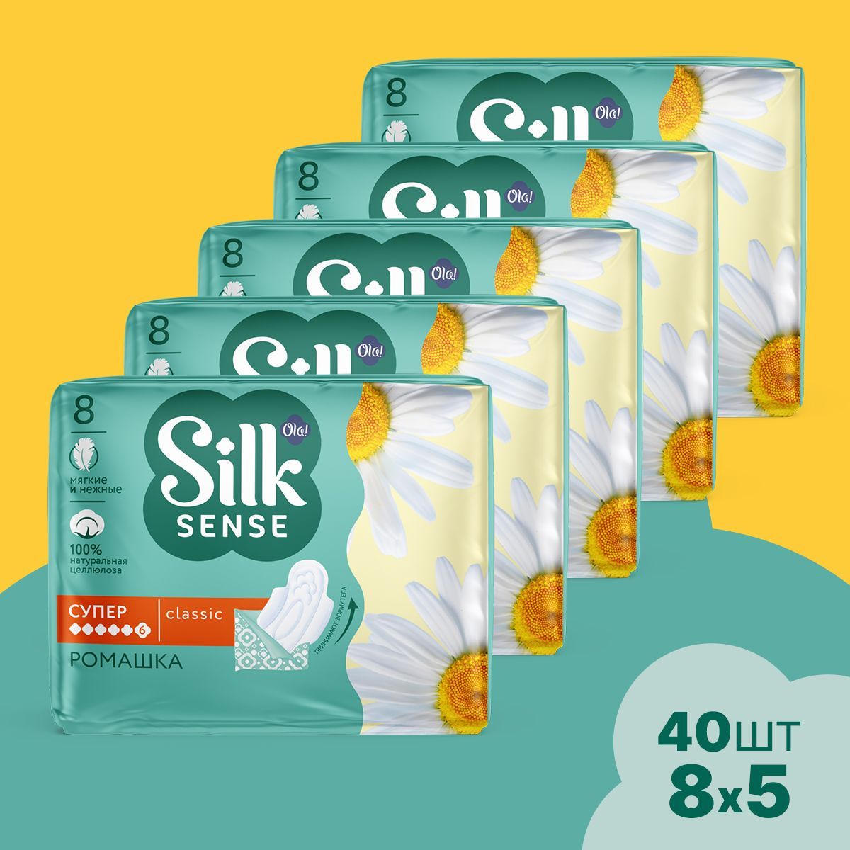 Прокладки с крылышками Ola! Silk Sense Classic Wings Singles Супер Ромашка 40 шт 5 уп по 8 шт - фото 1