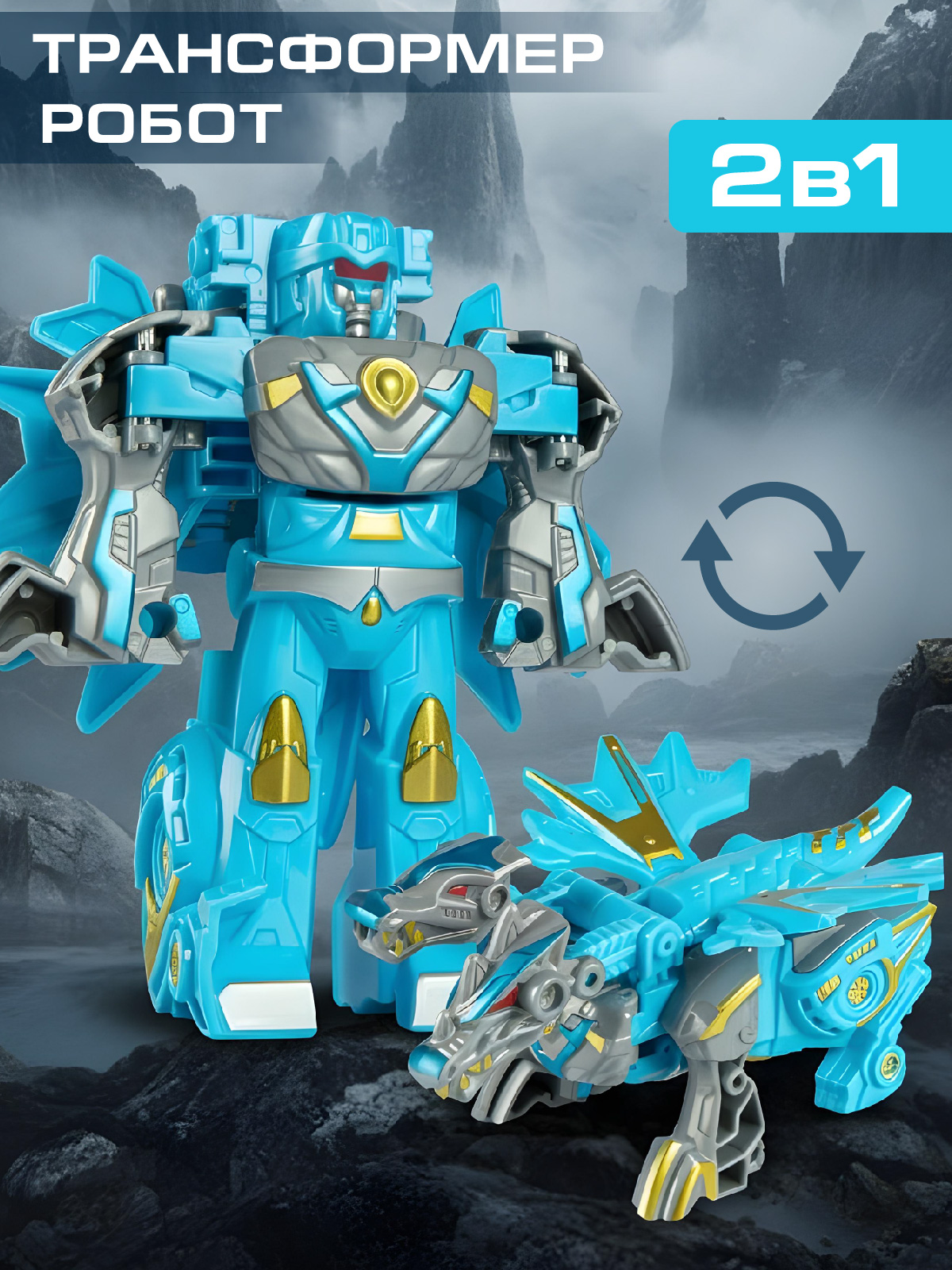 Фигурка AUTODRIVE Робот трансформер Дракон - фото 1