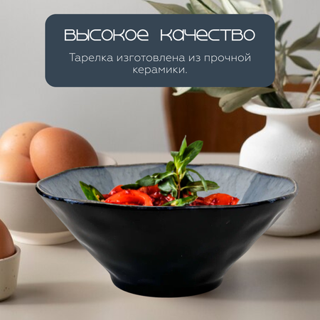 Тарелка глубокая для салатов и супов ZDK Homium Irit цвет голубой