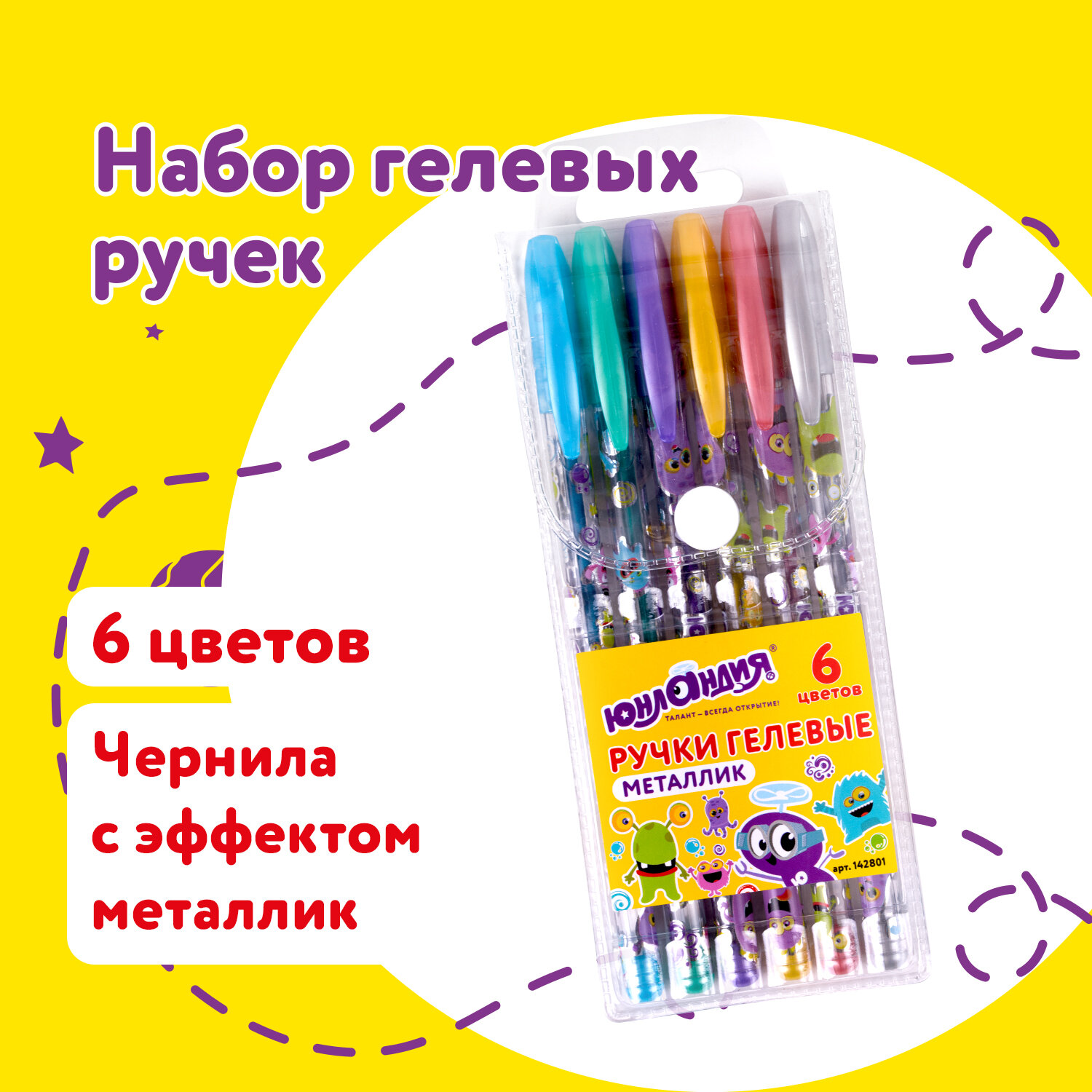 Ручка гелевая Юнландия 6 шт. - фото 1
