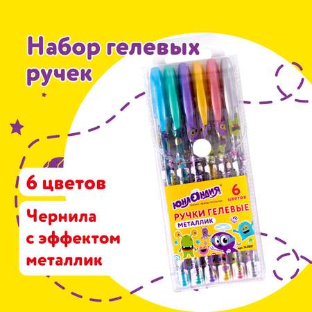 Ручка гелевая Юнландия 6 шт.
