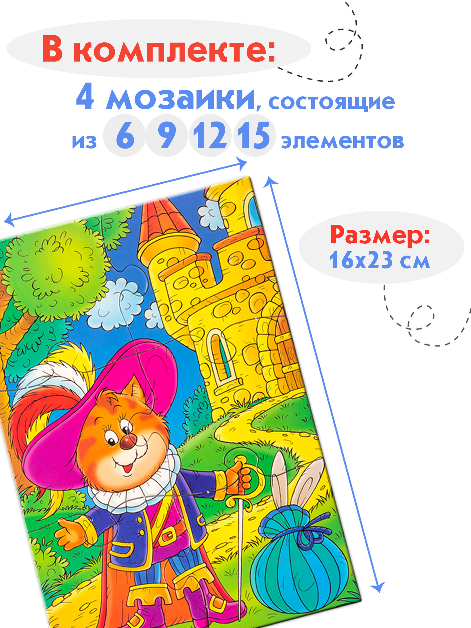 Пазл Дрофа-Медиа классический - фото 2