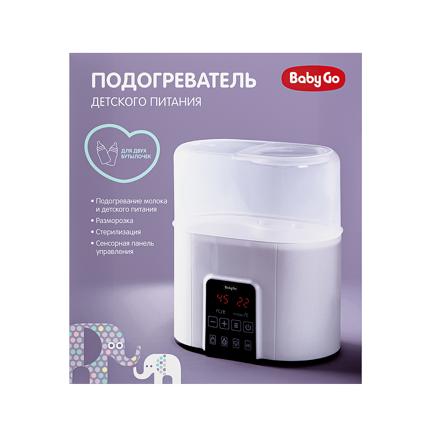 Подогреватель для детского питания Baby Go для 2 бутылочек - фото 4