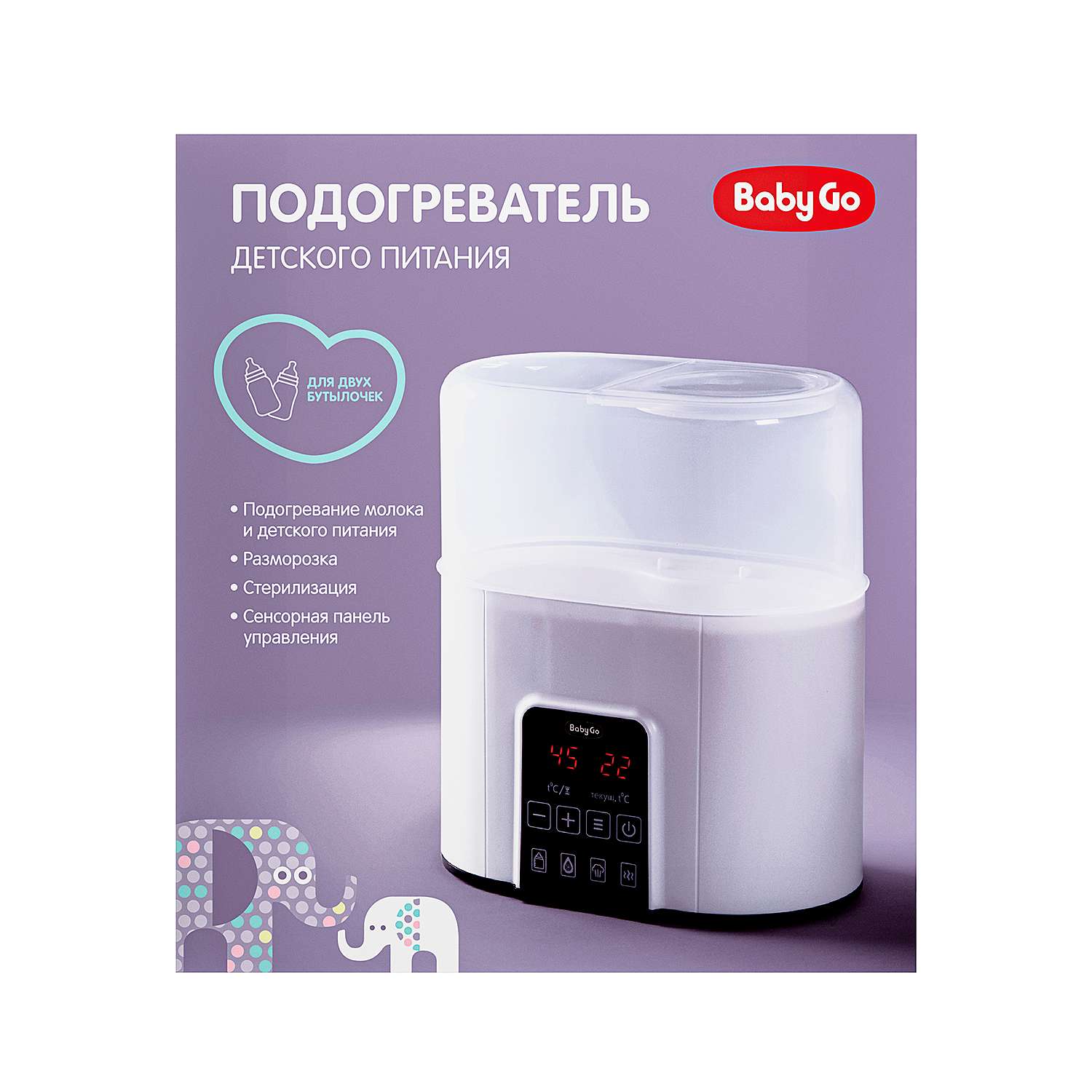Подогреватель BabyGo для 2бутылочек BG-1049 - фото 4