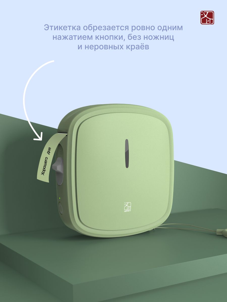 Наклейки HPRT для принтера T154-GN2 - фото 6