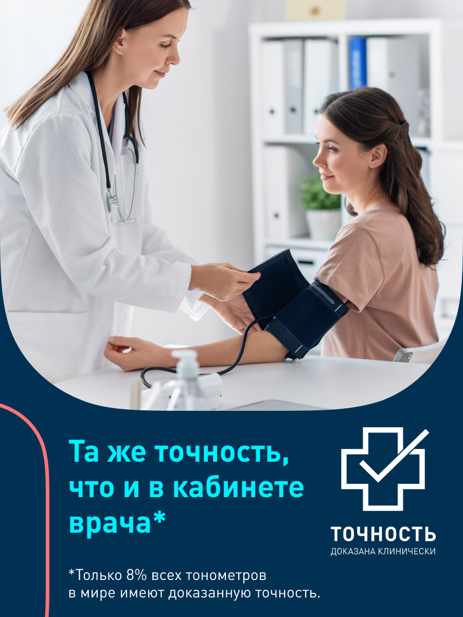 Тонометр автоматический OMRON M2 Basic HEM-7121-RU - фото 3
