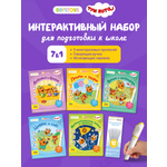 Набор для подготовки к школе BertToys Говоручка и прописи Три кота
