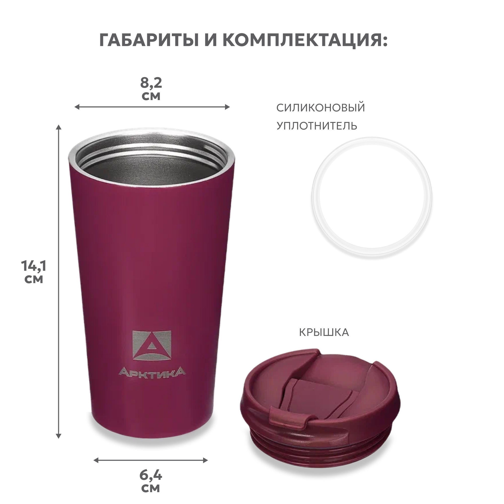 Термокружка Арктика 716-360 вишня - фото 3