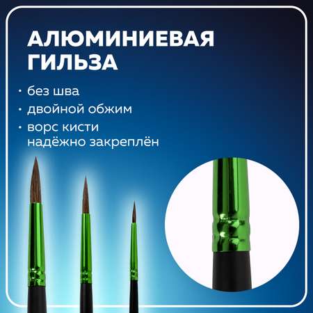 Кисть Brauberg 3 шт. (пони)