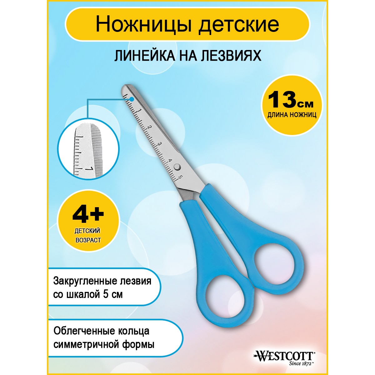 Ножницы канцелярские Westcott - фото 1
