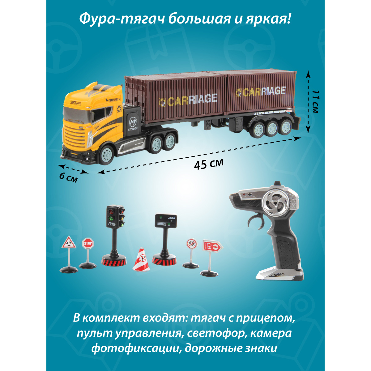 Грузовик РУ Veld Co - фото 6