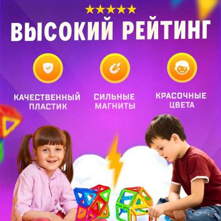 Конструктор FAIRYMARY магнитный