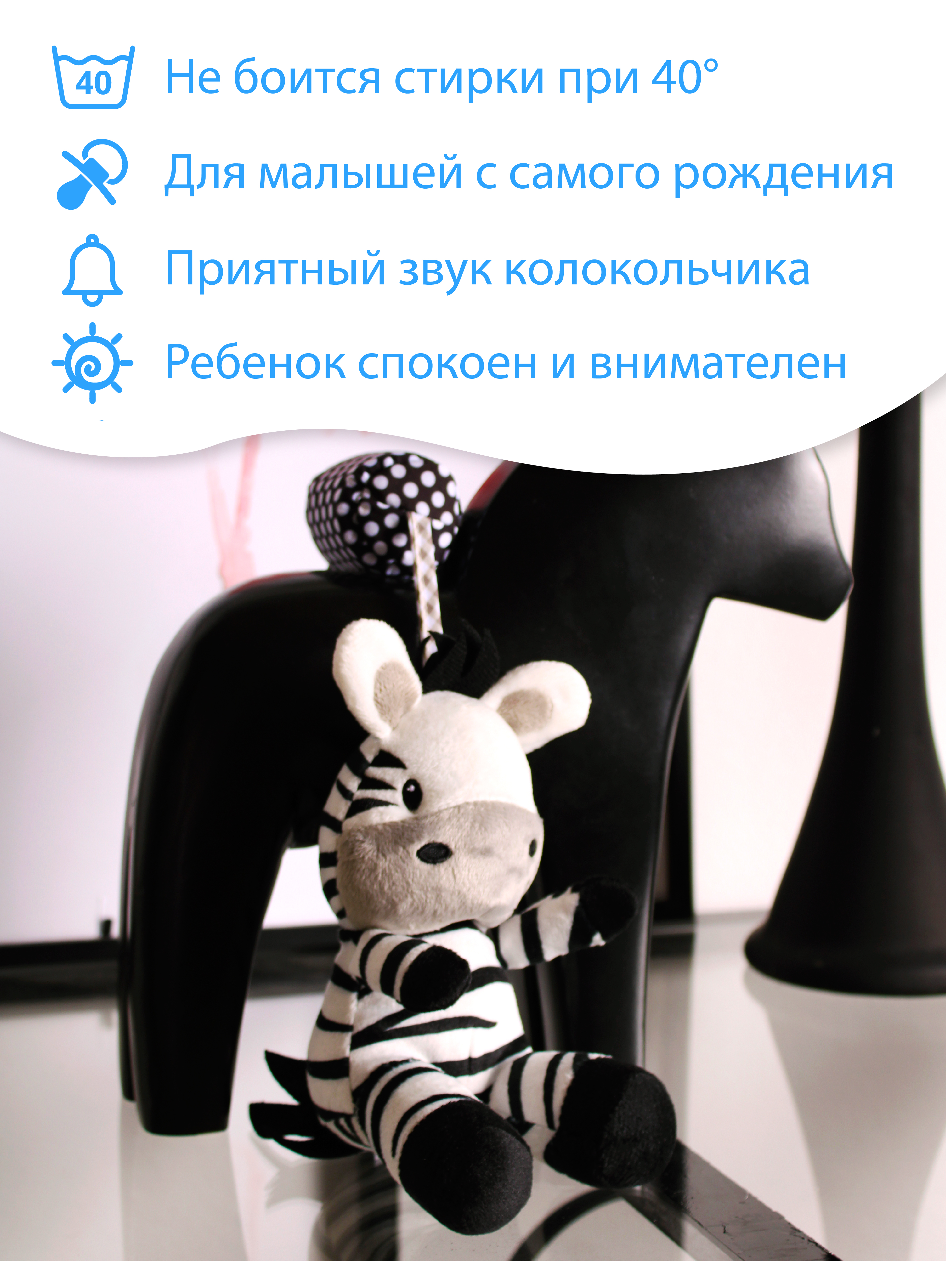 Игрушка VeraKit подвеска Зебра - фото 4