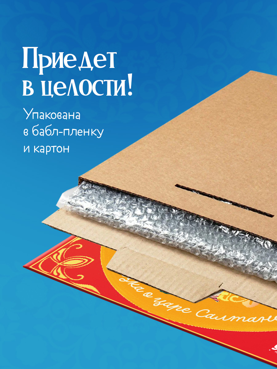 Сказка о царе Салтане Пушкин А. Clever Виниловая пластинка - фото 5
