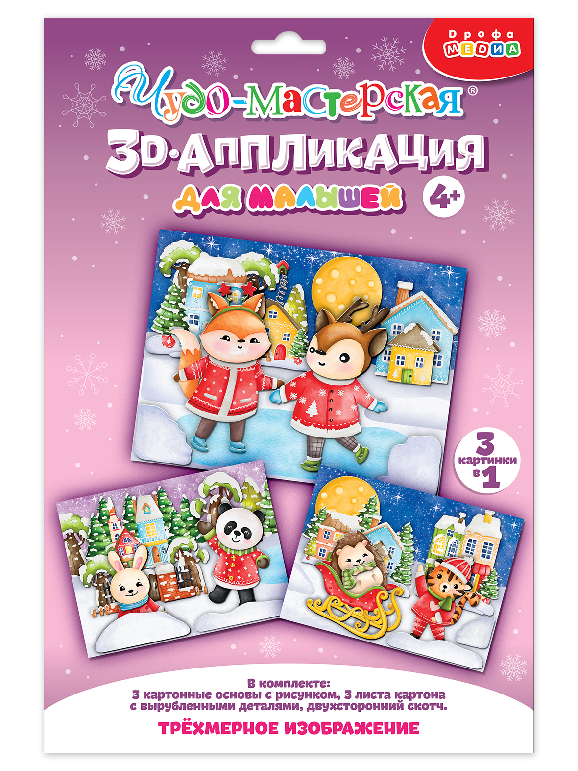 Мозаика Дрофа-Медиа Зверята зимой - фото 14