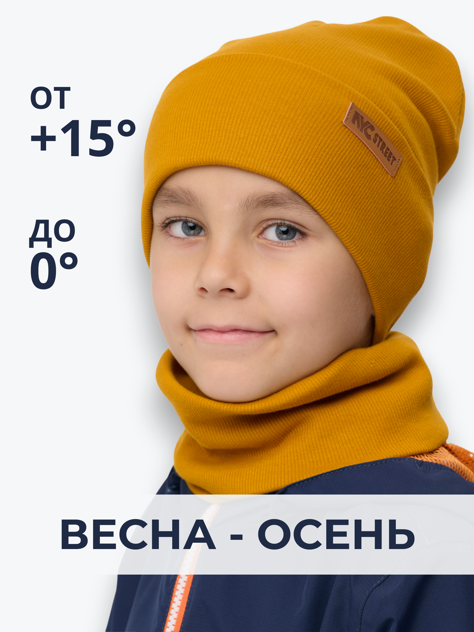 Шапка и снуд NYCkids NYC-H-40-KashOtvB-must - фото 3