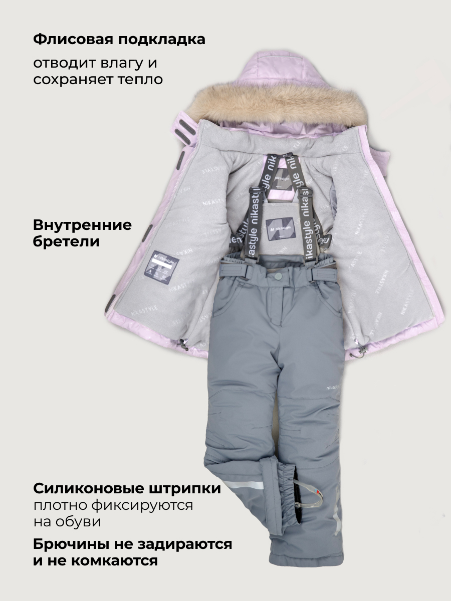Костюм NIKASTYLE 7з2026 орхидея/светло-серый - фото 11