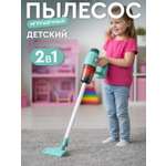 Игрушка AMORE BELLO пылесос